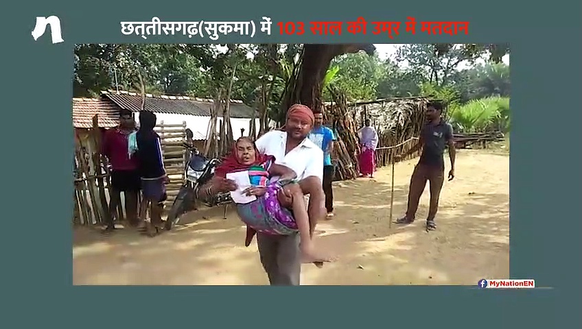 103 साल की उम्र में मतदान (वीडियो)