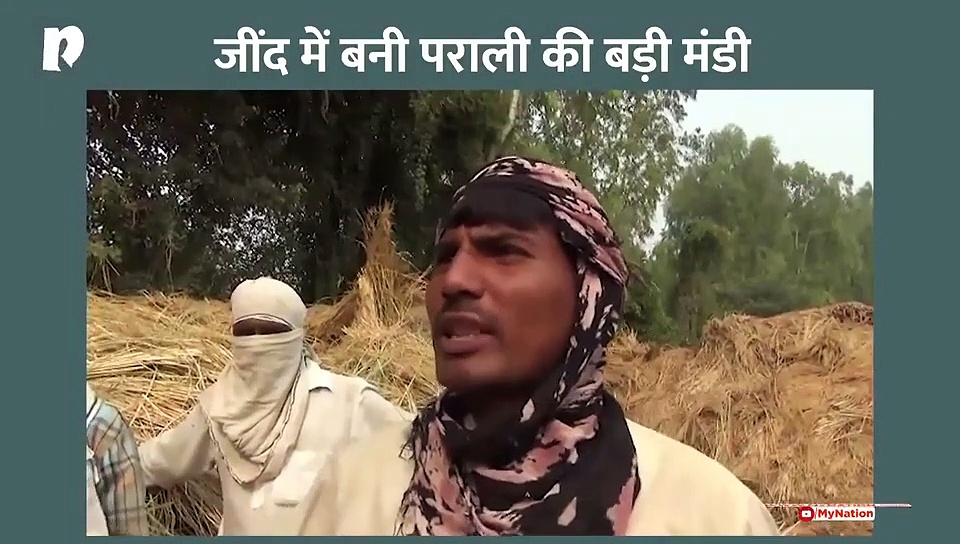 सराहनीय कदम: जंदी में बनी मंडी, अन्य राज्यों को भेजी जा रही है पराली