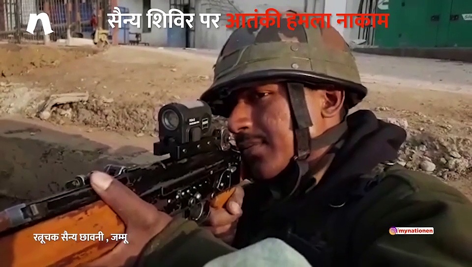 जम्मू में सैन्य छावनी पर हमले की साजिश नाकाम