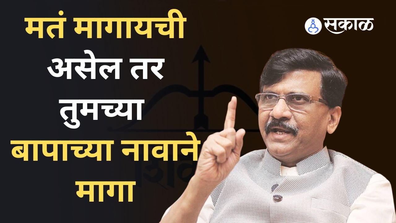 Shivsena: शिवसेनेच्या बैठकीत कुठले ठराव मांडले ?