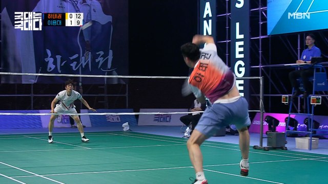 쉴 새 없이 쏟아지는 강스매시 폭격! 힘으로 이용대 압도한 레전드 하태권♨