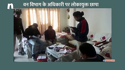 इंदौर में वन विभाग के अधिकारी पर छापा