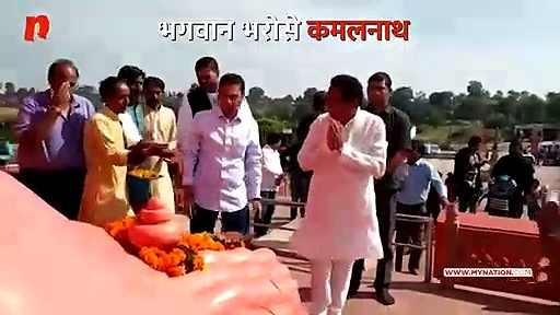 भगवान भरोसे कमलनाथ