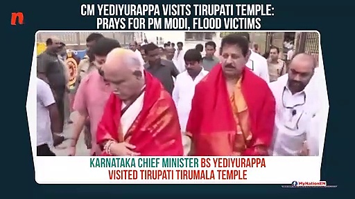 CM Yediyurappa visits Tirupati temple: Prays for PM Modi, flood victims
