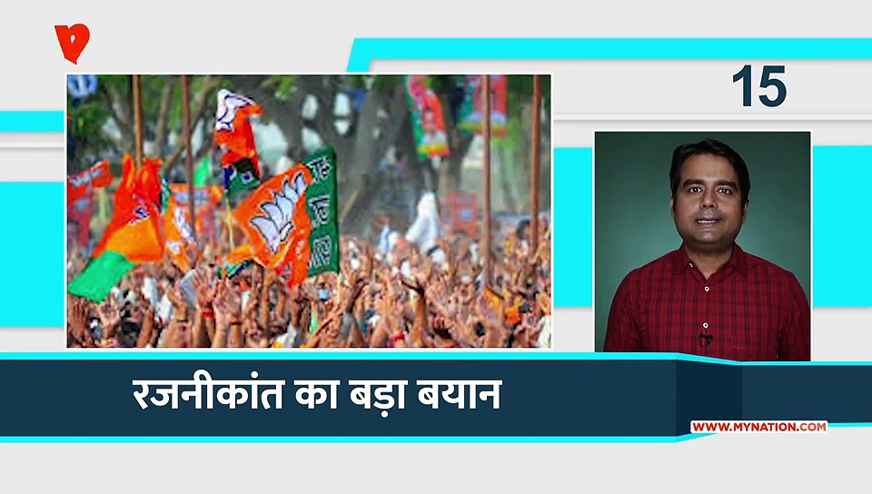 13 नवंबर की बड़ी खबरें 100 सेकेंड में