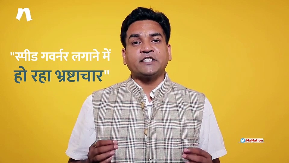 Kapil Mishra exposes AAP govt's speed governor scam