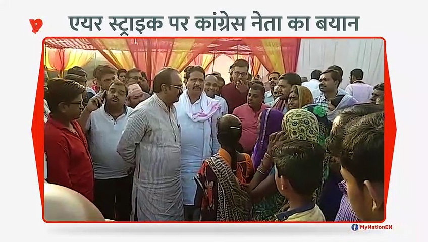 कांग्रेस नेता नर्मदा प्रसाद ने एयर स्ट्राइक पर दिया ऐसा बयान