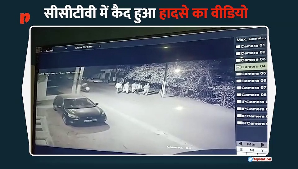 सड़क हादसे की घटना सीसीटीवी कैमरे में कैद