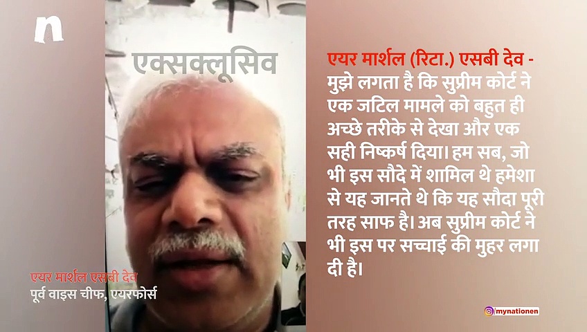 सुप्रीम कोर्ट के फैसले के बाद क्या बोले कांग्रेस के निशाने पर रहे पूर्व वाइस चीफ