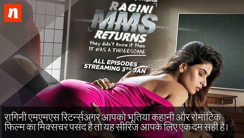 एडल्ट वेब सीरीज: अगर आप 18 वर्ष से अधिक है तो ही यह 7 ‘नेटफ्लिक्स’ सीरीज देखें