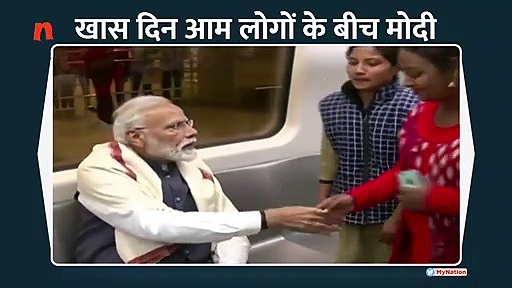 मेट्रो से इस्कॉन मंदिर पहुंचे पीएम मोदी, लोगों में मची सेल्फी की होड़