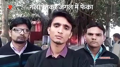 खेतों में पानी देने गए शख्स का जंगल में मिला शव