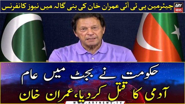 Chairman PTI Imran Khan's news conference in Bani Gala