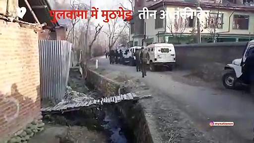 पुलवामा में मुठभेड़, तीन आतंकी ढेर, जवान शहीद