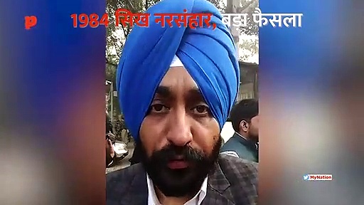 1984 सिख नरसंहारः दिल्ली सिख गुरुद्वारा प्रबंधक कमेटी की लीगल सेल ने क्या कहा