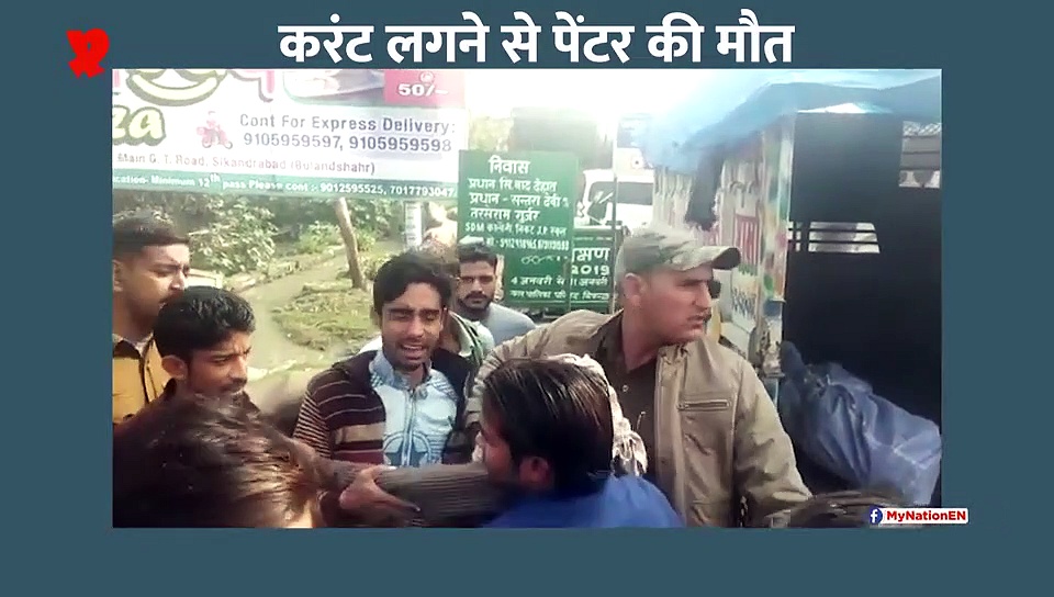 करंट से पेंटर की मौत