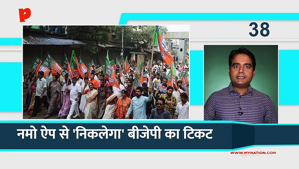 माय नेशन पर देखिये 100 सेकेण्ड में दिन भर की बड़ी खबरें