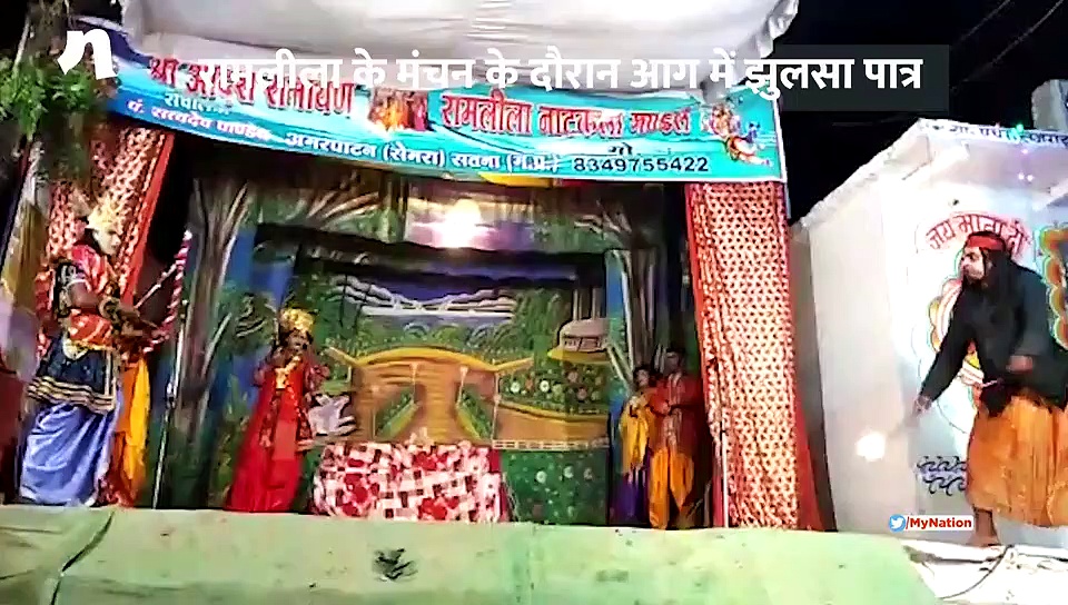 रामलीला मंचन के दौरान हादासा (वीडियो)