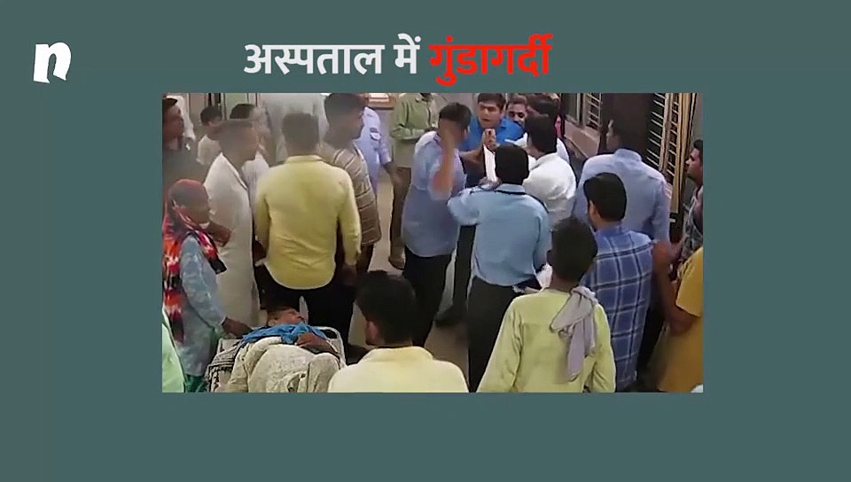 युवकों ने अस्पताल में की सरेआम गुंडागर्दी, सीसीटीवी में कैद हुआ मामला