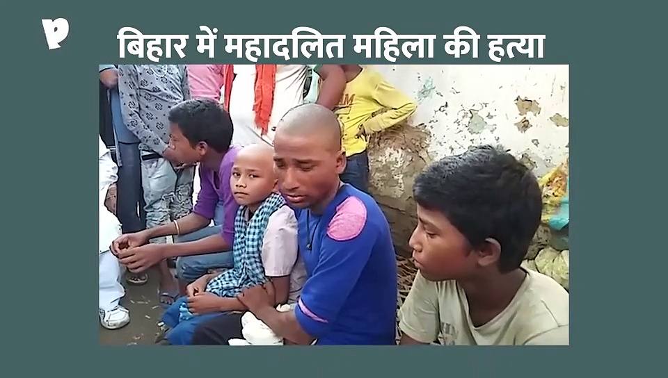 डायन बता कर मारी गई महिला के घर पहुंची महिला आयोग की टीम