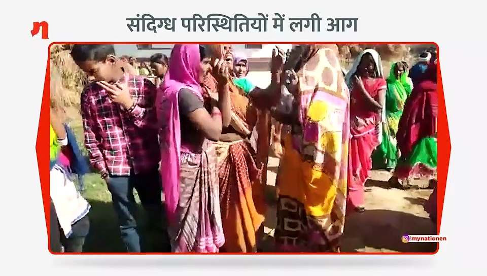 बलिया के गांव में लगी आग