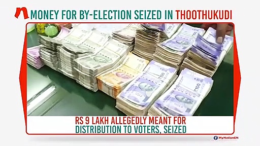Thoothukudi: Election flying squad seizes Rs 9 lakh from car