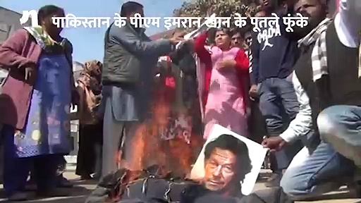 प्रयागराज में जलाए इमरान खान के पुतले, बरसाई पोस्टर पर चपप्ले