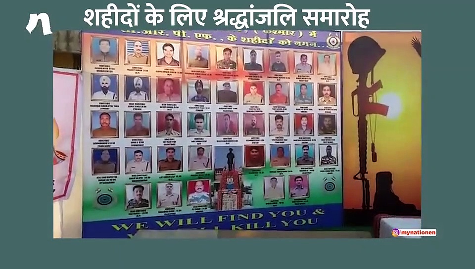 पुलिस और सीआरपीएफ के जवानों ने दी पुलवामा शहीदों को श्रद्धांजलि