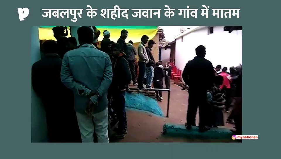 जबलपुर का एक सपूत अश्वनी भी हुआ पुलवामा में शहीद