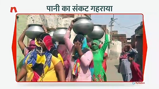 गोहाना में पानी का संकट, घंटों लाइन के बाद भी नहीं मिल रहा है पानी