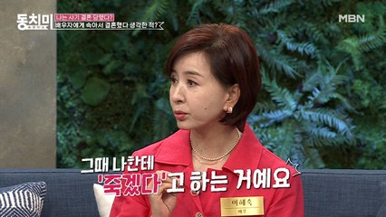 헤어지자는 이혜숙에게 '죽겠다'라고 한 남편?! "과음하더니 약까지 먹고 쓰러져서…"