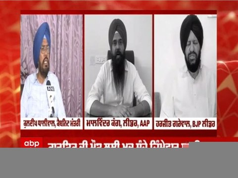 IAS ਸੰਜੇ ਪੋਪਲੀ ਦੇ ਬੇਟੇ ਦੀ ਮੌਤ 'ਤੇ ਭਖੀ ਸਿਆਸਤ, ਆਪ ਨੇ ਪੋਪਲੀ ਸਿਰ ਭੰਨਿਆ ਠਿੱਕਰਾ, ਬੀਜੇਪੀ ਕਰ ਰਹੀ ਜਾਂਚ ਦੀ ਮੰਗ