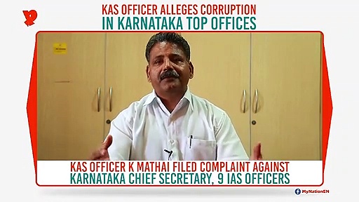 KAS officer files complaint against Karnataka chief secretary, 9 IAS officers