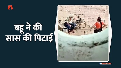 बेटा पुलिस में और बहू कर रही है सास पर अत्याचार