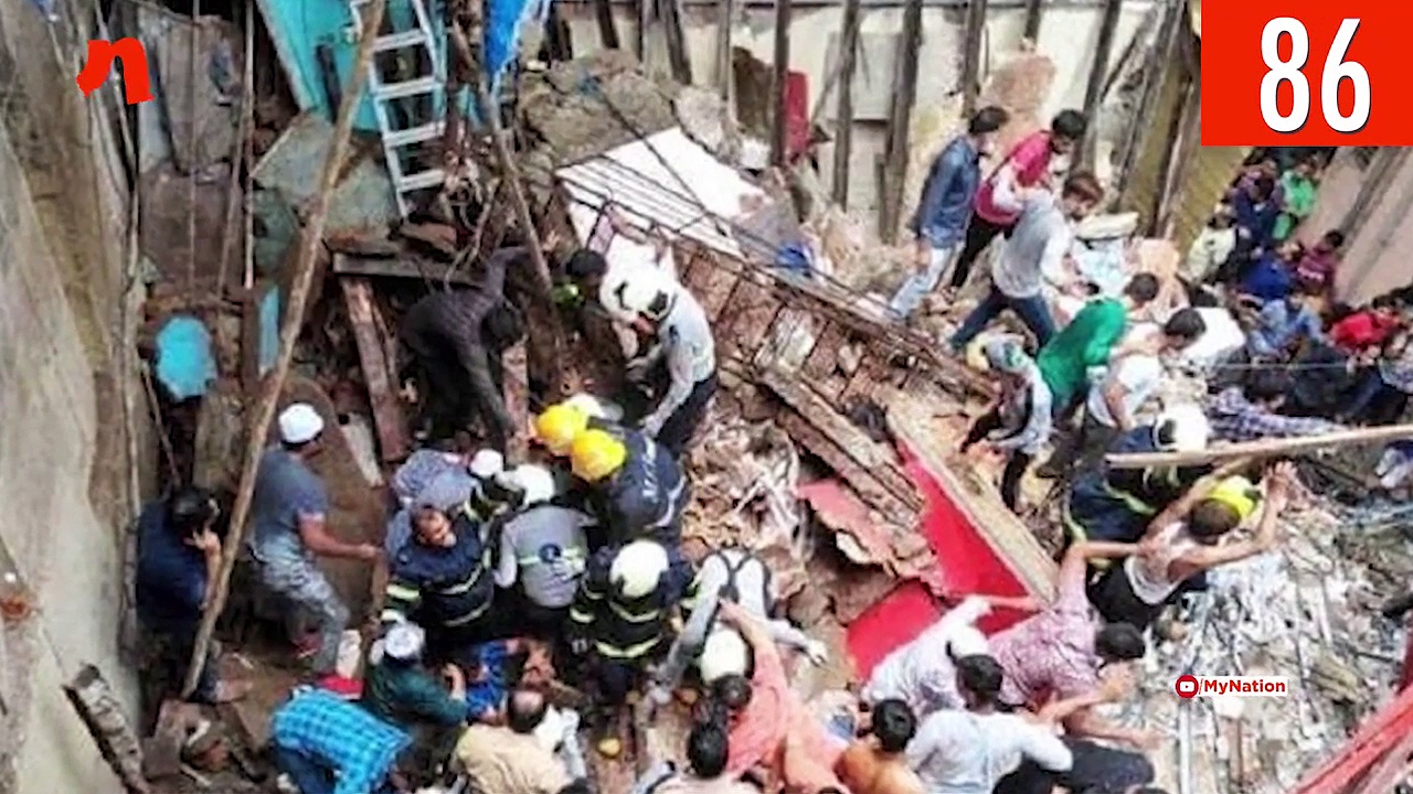 महाराष्ट्र के डोंगरी में इमारत गिरने से हुई 12 लोगों की मौत से गुरु पूर्णिमा तक, देखिए माय नेशन के 100 सेकेंड्स में