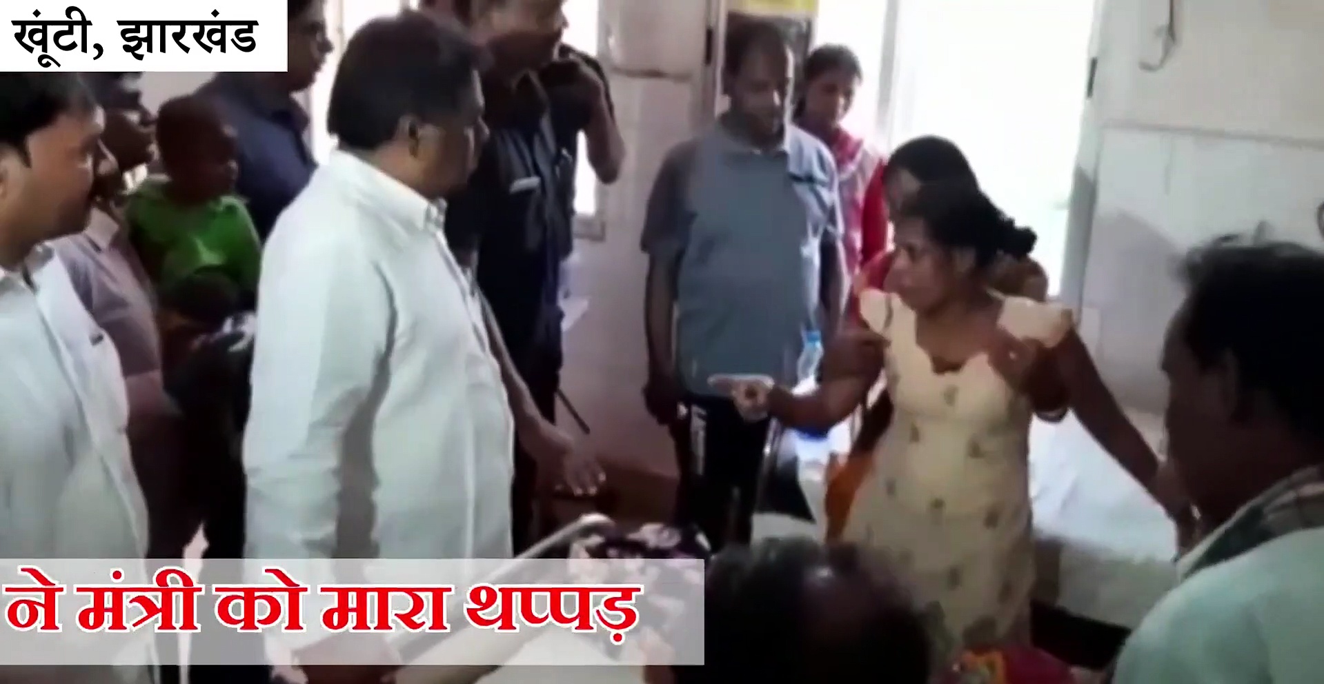 मंत्री को देखते ही भड़क उठी लड़की, दे मारे थप्पड़