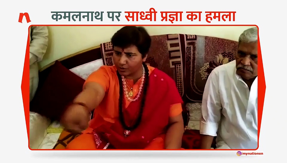 कमलनाथ पर साध्वी प्रज्ञा का हमला