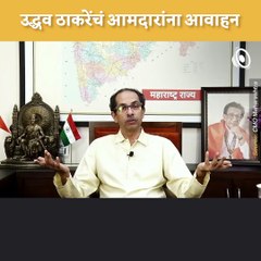 Watch: Key Points From Uddhav Thackeray's Press Conference