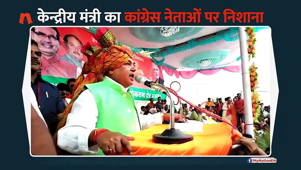 केन्द्रीय मंत्री का राहुल सोनिया पर हमला