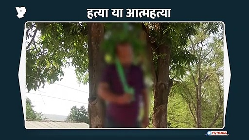 संदिग्ध हालात में सरकारी कर्मचारी की मौत