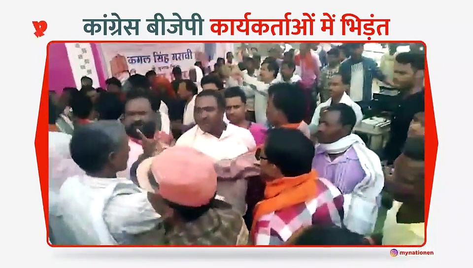 मध्य प्रदेश के डिंडौरी में भिड़े बीजेपी कांग्रेस के कार्यकर्ता