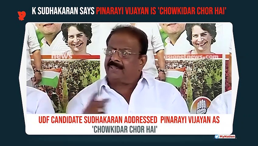 UDF's Sudhakaran addresses Pinarayi Vijayan as 'chowkidar chor hai'