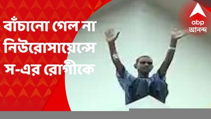 Mullickbazar Hospital Incident : হাসপাতালের ৮ তলার কার্নিসে দেড় ঘণ্টা ধরে রোগী, ত্রস্ত মল্লিকবাজার; পরে মৃত্যু