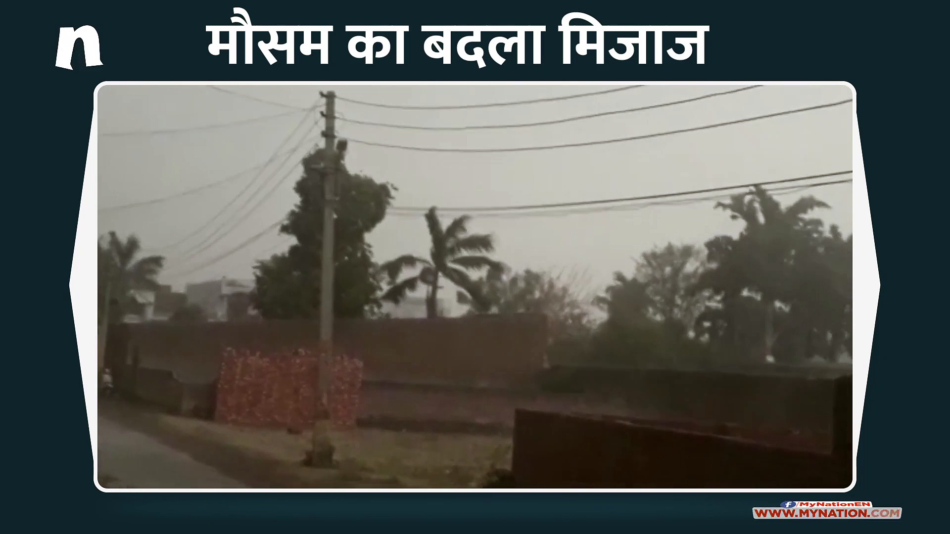 सहारनपुर में ख़राब मौसम से फसलों पर असर