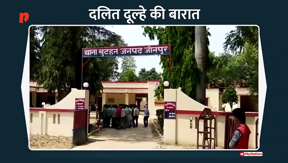 दलित दूल्हे की बारात