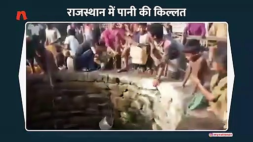 राजस्थान में गहराया जल संकट
