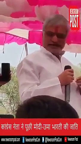 CP Joshi of Congress: 'How dare PM Modi, an OBC, represent Hindus'!