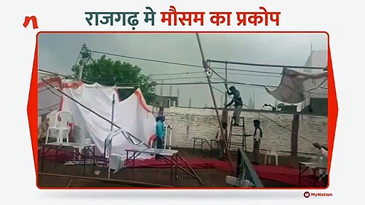 मध्य प्रदेश के राजगढ़ में ओले और बारिश से मौसम सुहावना