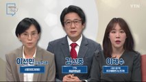 [6월 26일 시민데스크] 시청자 비평 리뷰 Y - 단계적 일상회복 이후 YTN 전염병 보도 / YTN