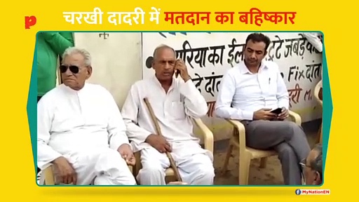 पानी का संकट नहीं हुआ दूर तो कर दिया मतदान का बहिष्कार